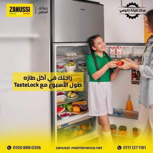 ثلاجة زانوسي وصيانة أعطال التبريد